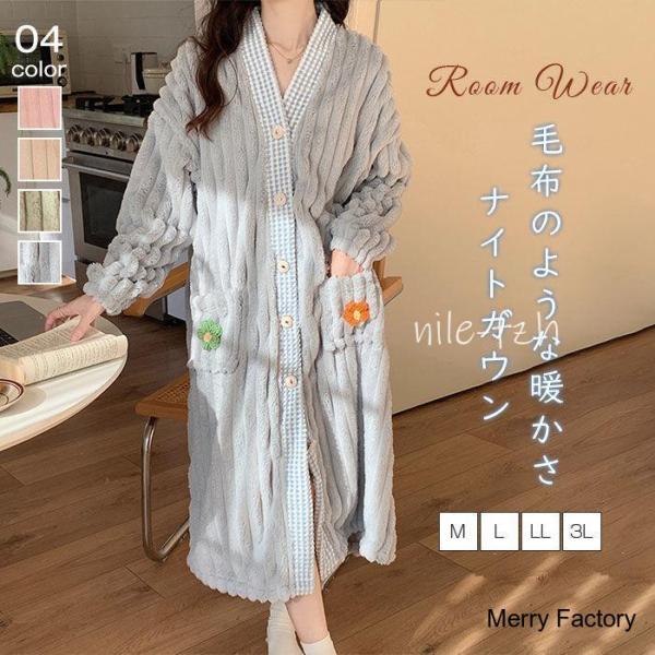ガウン 冬 ルームウェア 着る毛布 パジャマ レディース