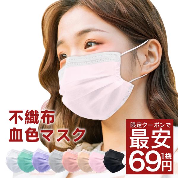 最 マスク 安値 com 通販