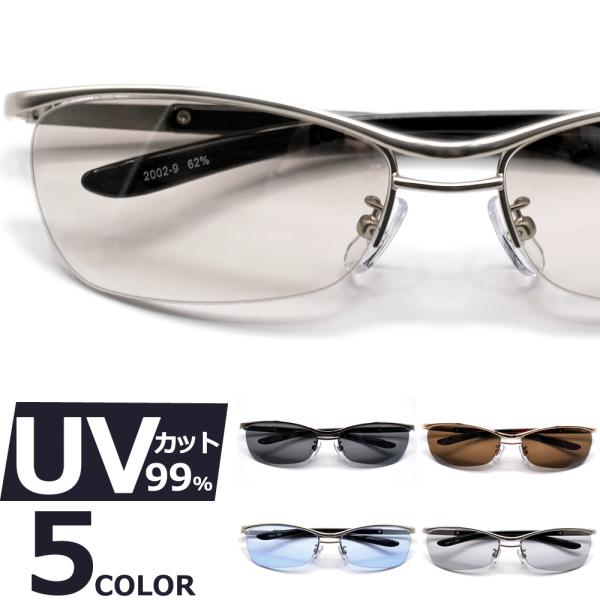 サングラス メンズ レディース UVカット  伊達メガネ 色付き 薄い色 カラーレンズ ちょい悪 オラオラ系 強面