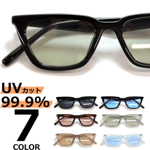 サングラス 伊達メガネ メンズ レディース UVカット  キャッツアイ フォックス 色付き 薄い色 ライトカラーレンズ 【クーポン利用時は返品交換不可】