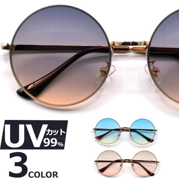 サングラス メンズ レディース UVカット  伊達メガネ ボストン ラウンド 丸メガネ 大きレンズ ツーポイント 縁なし リムレス 色付き 薄い色 カラーレンズ