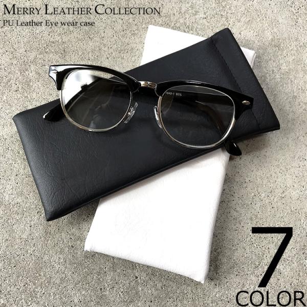 メガネ、サングラスの収納に便利な専用ケースです。表面はしわ感のあるフェイクレザーを採用。収納部分はレンズをキズ付けないクッション入りのポリエステル素材になっております。入口をつまんでパカッとワンタッチで開閉出来るケースです。<b&gt...