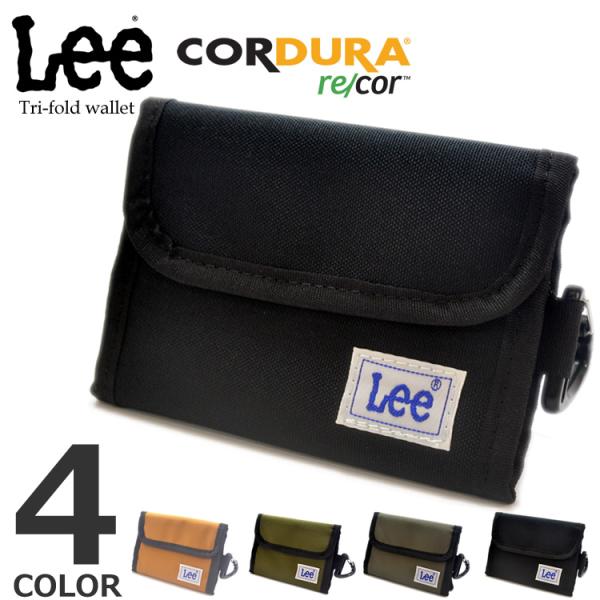 LEE リー CORDUR コーデュラ ナイロン 三つ折り財布 スマートウォレット カラビナ付き メンズ レディース 男女兼用