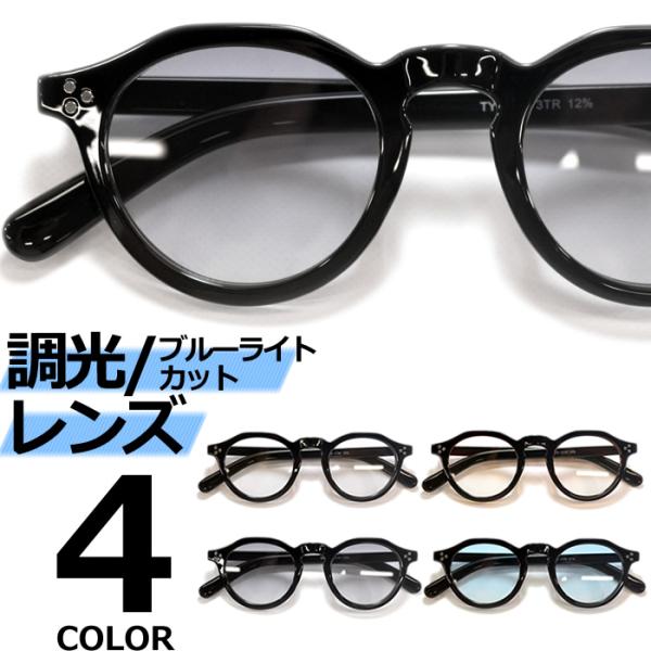 【サイズ】全長:約136mm レンズ横幅:約45mm ブリッジ:約13mm縦幅:約46mm レンズ縦幅:約40mm テンプル:約140mm【重量】25g【素材】フロント:プラスチックレンズ:プラスチック【UVカット率】99.9%【可視光線透...