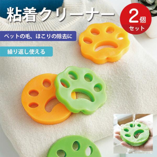 繰り返し使える！強力粘着クリーナー肉球のデザインが可愛い♪様々なシーンで活躍する強力粘着クリーナーです。【point 1】ペットの毛や服についたほこりなど、サッと撫でるだけで簡単綺麗に！コンパクトサイズなので持ち運びにも便利です。【poin...
