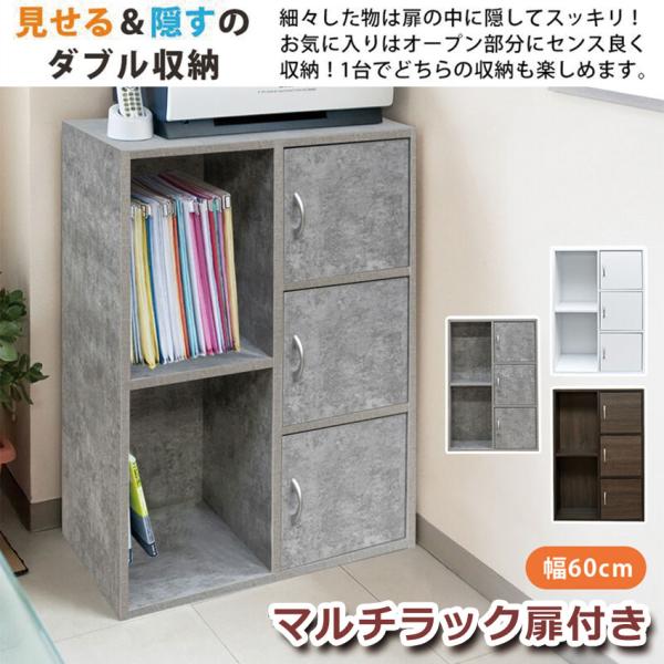 マルチラック 扉付き FB-016D 送料無料 3color ロッカー 収納 省 