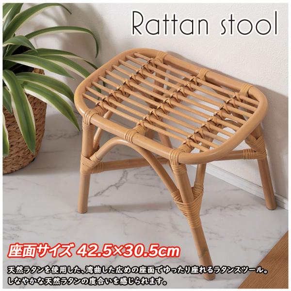 ラタンスツール GUY-261 スツール ラタン 籐 円 丸 ラウンド サークル
