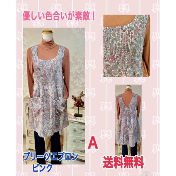 小花柄　エプロン　ちりめん　高級　上品　贈り物　プレゼント　レディース　割烹着 meruhen0131_em0209