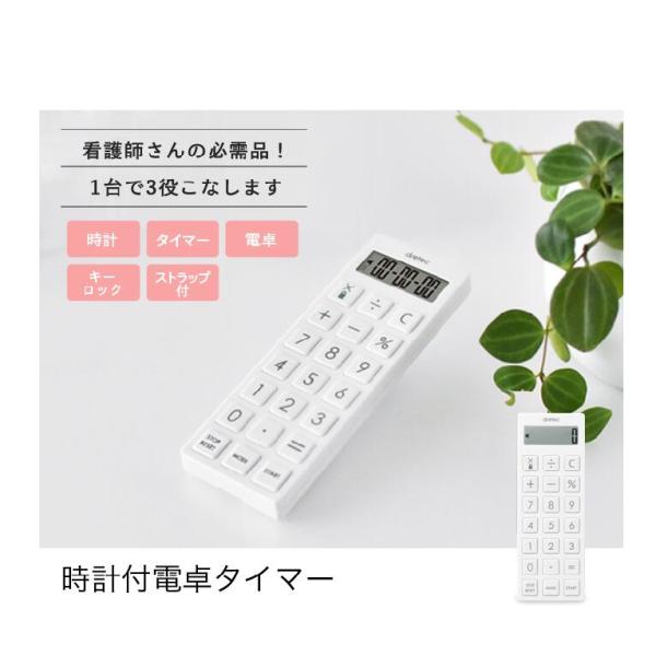 商品仕様    サイズ    約 W43×D12×H118mm    商品重量    約 45g    電源   リチウム電池 CR2025×1個    表示方法    液晶デジタル8桁    計算機能    加減乗除計算、べき乗計算、四則...