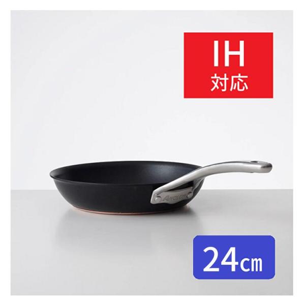 MEYER マイヤー アナロン ヌーヴェルカッパールクス フライパン 24cm ANOLON ガス火 IH対応 AC3-P24