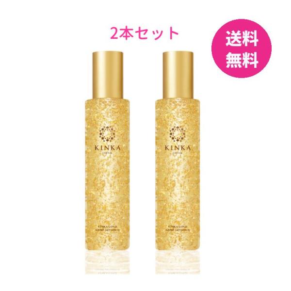 金華ゴールド ナノローション Ｎ 180ml  2本セット 金沢 金箔の箔一 はくいち 金箔入り コスメ  日本製