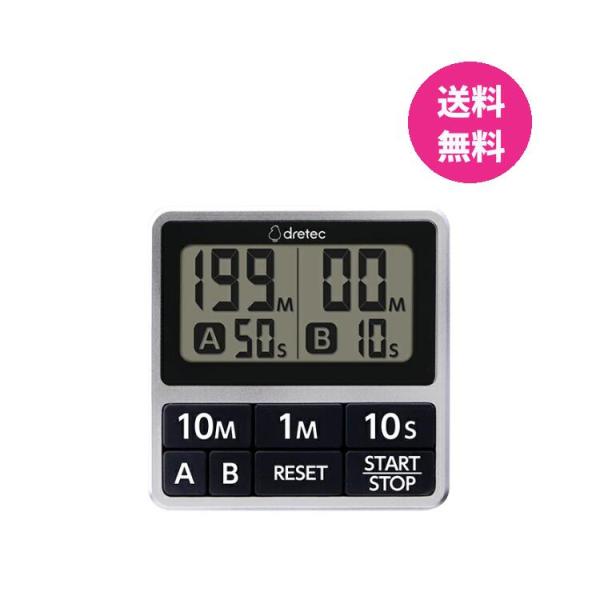 他サイト： デュアルタイマー T-635ASVDI ドリテック キッチンタイマー 料理 勉強 防滴 リピート機能付 2way仕様の商品画像