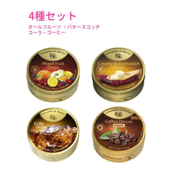 商品情報    商品名    カベンディッシュ＆ハーベイ 4種セット    風味    オールフルーツ・ バタースコッチ ・コーラ ・コーヒー    内容量    【オールフルーツ】200g【バタースコッチ】175g【コーラ】175g【コー...