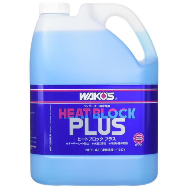 他サイト： ワコーズ RHB-P ヒートブロックプラス チューニングマシン向けラジエター冷却液 4L R155の商品画像