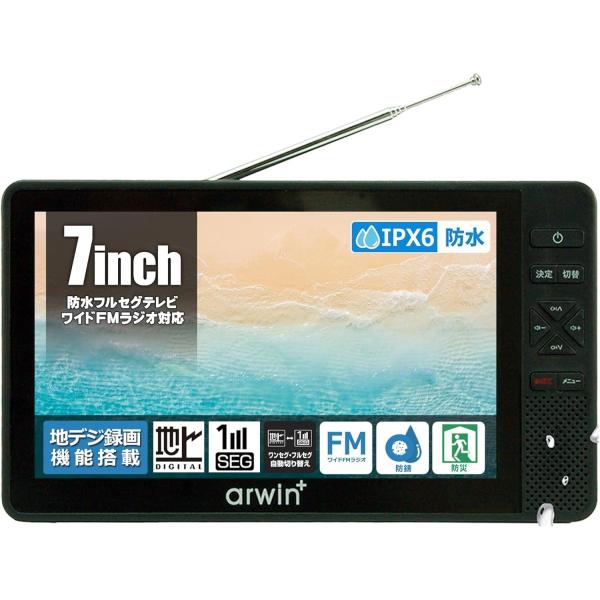 Color:2)ホワイト 東京Deco 携帯 テレビ 7インチ 防水 FM/AM ラジオ搭載 ブラック [災害時にも役立つ5つの機能] IPX6 テレビ付きラジオ ワンセグ ポケット TV 防災 超軽量 携帯可能 防災グッズ ポータブル g...