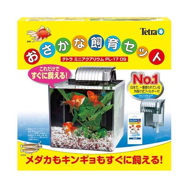 テトラ (Tetra) 水槽 ミニアクアリウムおさかな飼育セット PL‐17OS手軽に金魚、メダカが飼育できる水槽セット。AT-20付なのでお手入れも簡単。原材料・成分水槽、AT-20、金魚用フード、水質調整剤、専用フタ、ろ材