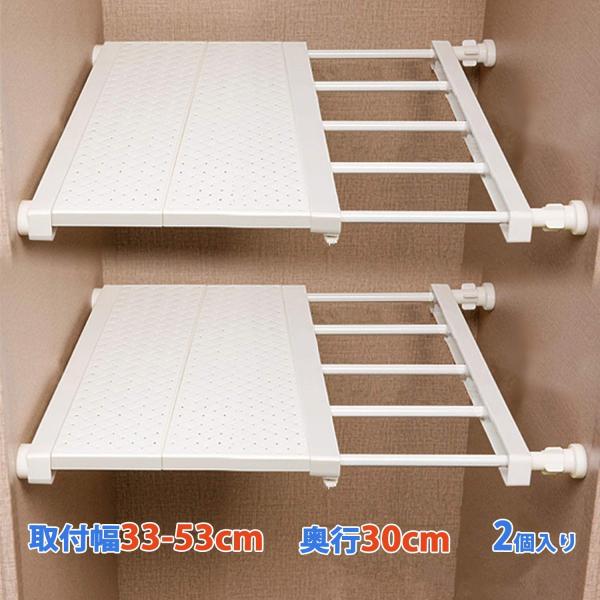 PackageQuantity:2 2個入り つっぱり棚 強力突っ張り棚 メッシュ棚付 ワイド幅 日本語取扱書付 伸縮棚 奥幅30cm 33-53cm【取付幅】約33〜53cm【耐荷重】約40〜25kg（設置する長さにより変わります）【用　...