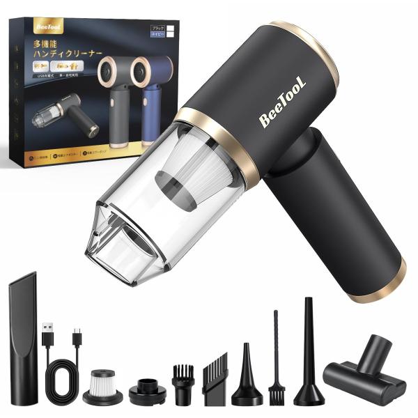 Color:ブラック 【新登場】ハンディクリーナー 多機能 車用掃除機 コードレス 25000Pa 強力吸引力 BeeTool【吹き飛ぶ/吸い込む/空気入れ/空気抜き】ハンディ掃除機 パワフル 長時間稼働 超軽量0.36kg 乾湿両用 US...