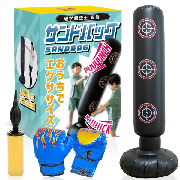 他サイト： Style:サンドバッグ＋ボクシング グローブ 青 (子供用） サンドバッグ【理学療法士監修】パンチングマシーン 自宅用 ボクシング 自立型 子供 大人 エアポンプ付の商品画像