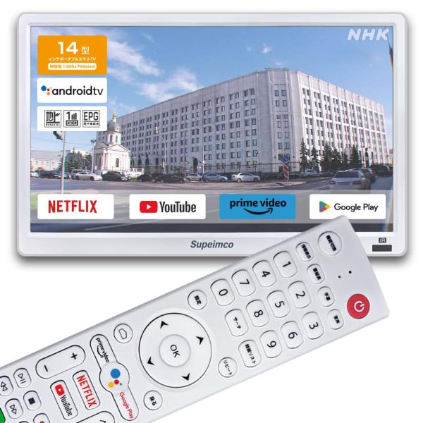 Supeimco 14インチポータブルスマートTV MTV140AF ネット動画 mes-penates_b0ff1f8wrm