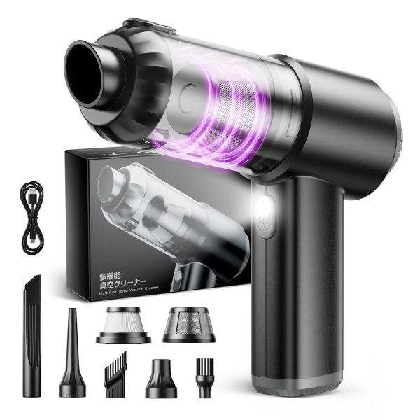 他サイト： 【2025 新登場】 ハンディクリーナー コードレス 強力吸引力 【吹き飛ぶ/吸い込む/空気入れ/空気抜き】 車用掃除機 4WAY多機能 大容量 Type-C 急速充電 LEDライの商品画像