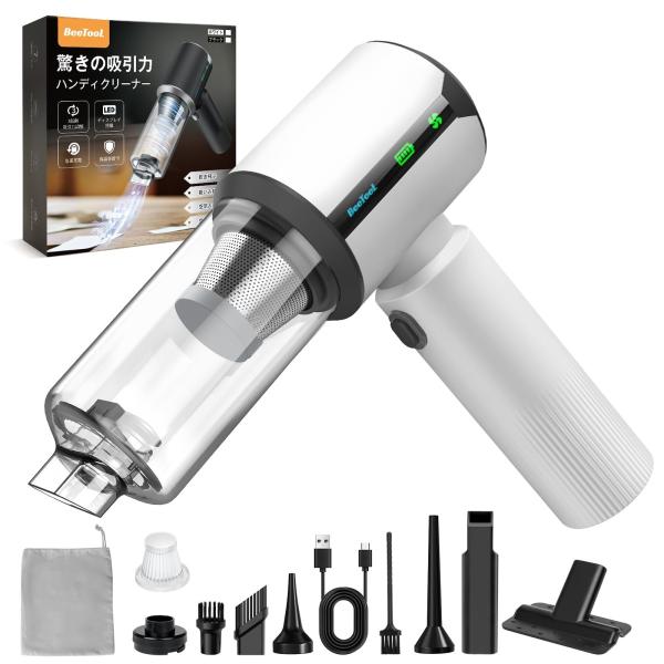 Color:ホワイト BeeTool ハンディクリーナー 多機能 【3種吸引モード＆ディスプレイ搭載】40000Pa 驚きの吸引力 車用掃除機 コードレス 吹き飛ぶ/吸い込む/空気入れ/空気抜き ハンディ掃除機 強力吸引力 保護装置付 急速...