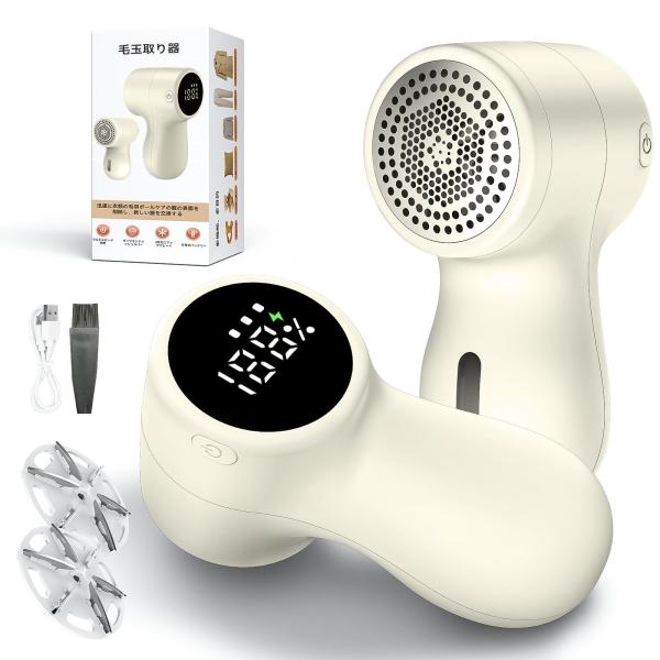 Color:ベージュ 【2025年秋冬 毛玉取り器】HyPour 毛玉取り 電動 けだまとり 毛玉クリーナー 高速モーター搭載 3段階スピード調節 毛玉とり 充電式 刃付き Type-