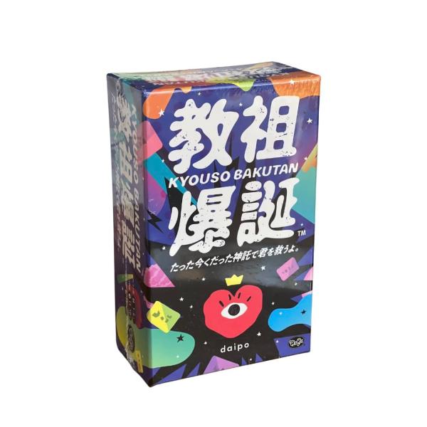 教祖爆誕 カードゲーム ボードゲーム パーティーゲーム 13歳〜 3〜6人