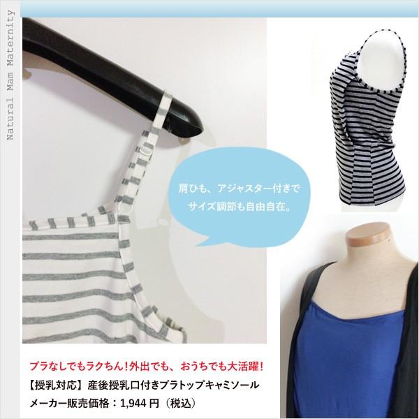産後 授乳口付きブラトップキャミソール 授乳服 母乳育児 出産準備 ベルメゾン Buyee Buyee 日本の通販商品 オークションの代理入札 代理購入
