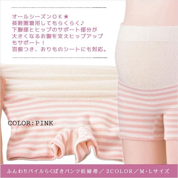 マタニティ 妊婦帯 らくばきパンツ ふんわりパイル 産前 産後 犬印本舗 M L Buyee Buyee Japanese Proxy Service Buy From Japan Bot Online