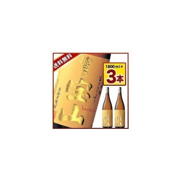 富乃宝山 1800ml×3本セット2セット6本まで1配送でお届け 【10月31日