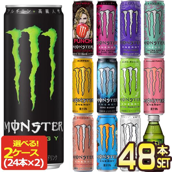 アサヒ飲料 モンスターエナジー355ml缶・150ml瓶×48本 [24本×2箱] 選り取り 賞味期限：4ヶ月以上 【3〜4営業日以内に出荷】 送料無料
