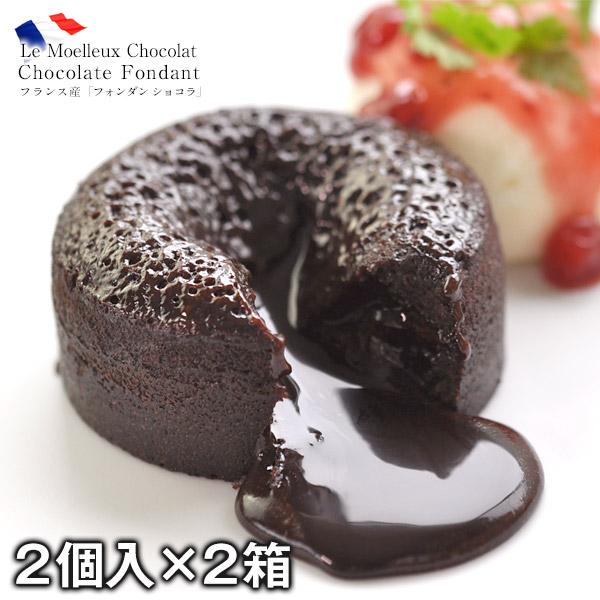 [賞味期限：冷凍2か月以上]   名称 トレトールドパリ社 フォンダン ショコラ商品詳細 トレトールドパリ社の数ある商品の中でも、ロングセラーで、特に人気の『チョコレートフォンダン』 は、ご自宅で食べる前に少し加熱する（電子レンジの場合は7...