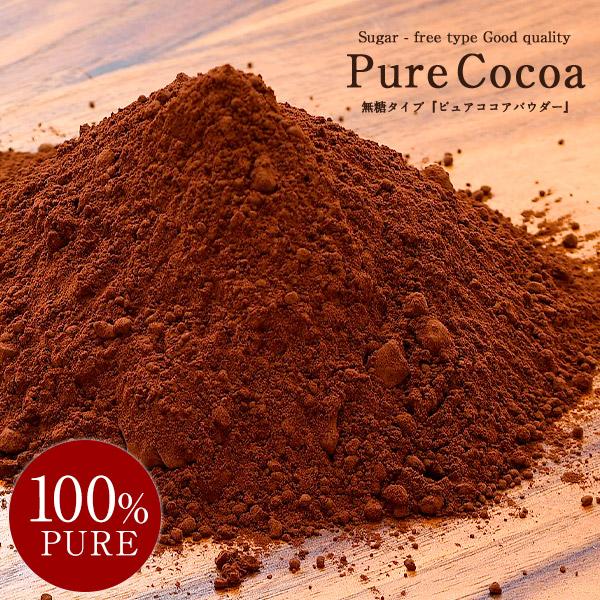 純ココアの通販 価格比較 価格 Com