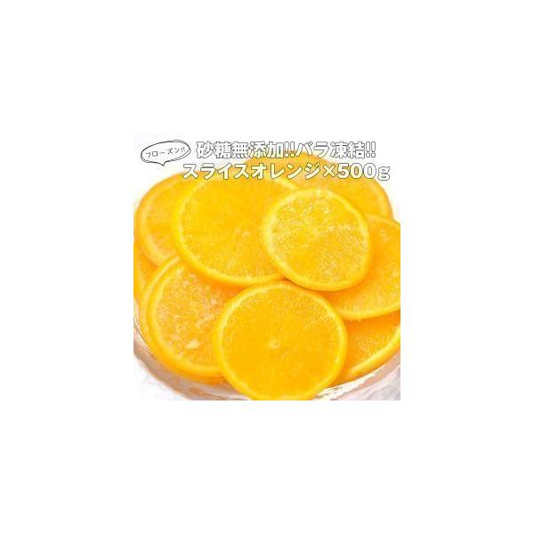 オレンジ スライスの人気商品 通販 価格比較 価格 Com