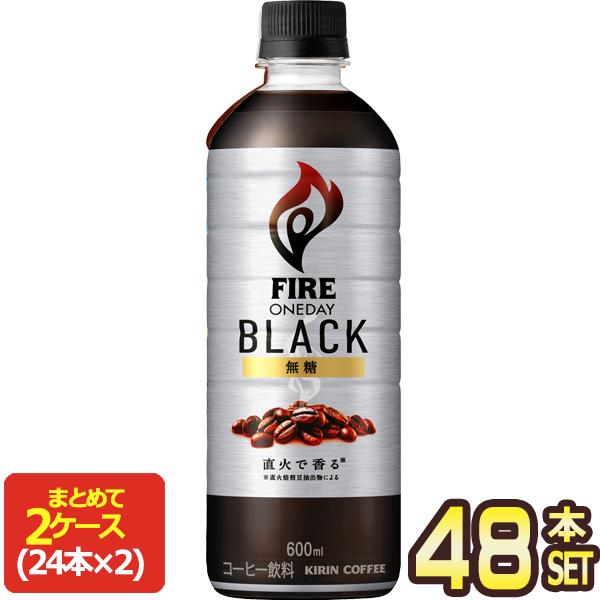 他サイト： キリン FIRE ファイア ワンデイ ブラック 600mlPET×24本 賞味期限：2ヶ月以上 送料無料 【3〜4営業日以内に出荷】の商品画像