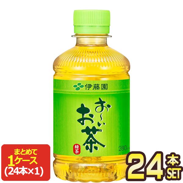 他サイト： 伊藤園 お〜いお茶 緑茶 280ml PET × 24本［賞味期限：3ヶ月以上］［送料無料］【3〜4営業日以内に出荷】の商品画像