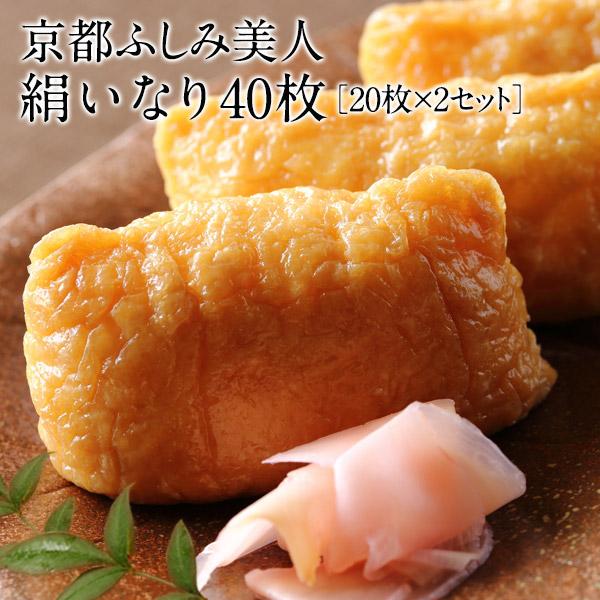 [Release date: May 16, 2025]いなりあげ/稲荷/いなり寿司/京都/送料無料/メール便  10個まで1配送でお届け