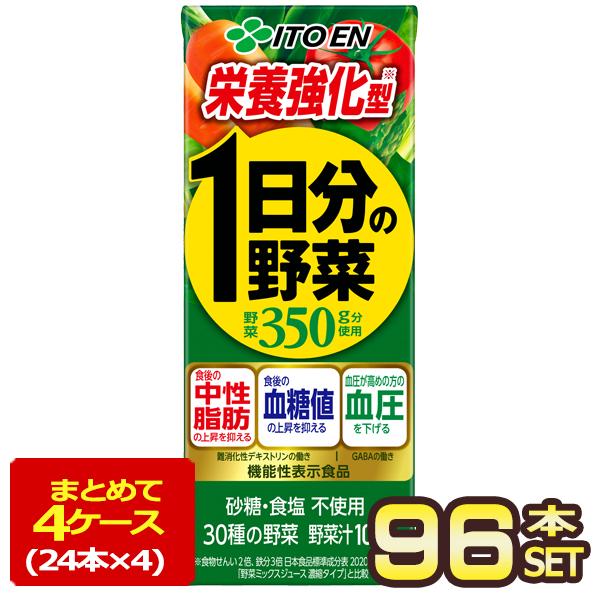 [Release date: January 10, 2025]伊藤園※紙パック商品の為、運送時に角などが多少潰れる可能性がありますが、交換保障は対応しかねます。※商品パッケージは予告なく変更される場合があり、掲載画像と異なる場合がございます。