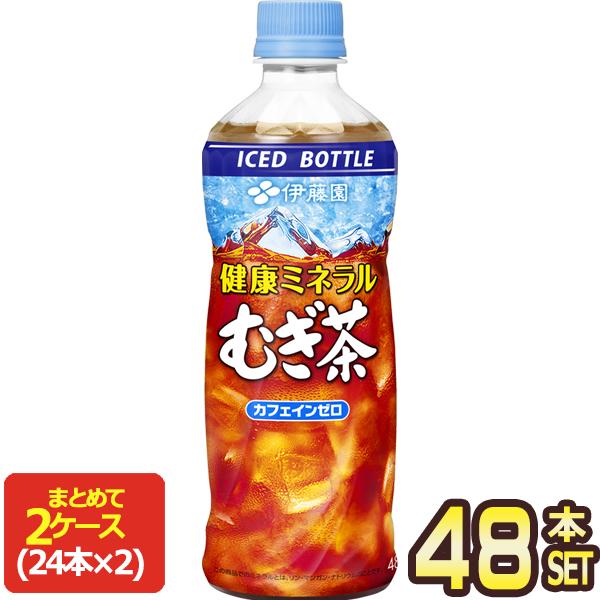 伊藤園 健康ミネラルむぎ茶 冷凍ボトル 485mlPET×48本[24本×2箱]【3〜4営業日以内に出荷】[送料無料]  お茶 ペットボトル 麦茶