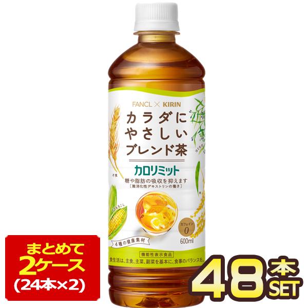 難消化性デキストリンの働きで、食事の糖や脂肪の吸収を抑えるブレンド茶。大麦、はとむぎ、米、とうもろこしの4種の健康素材をバランスよくブレンド。食事にも良く合う、すっきりした軽やかな味わいが特徴です。身体にやさしいカフェインゼロ。