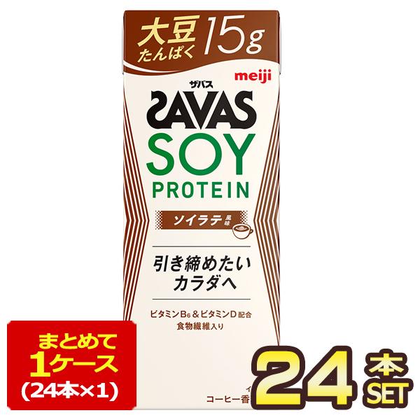 他サイト： 明治乳業 ザバス(SAVAS)SOY PROTEIN  ソイラテ風味 200ml紙パック×24本【3〜4営業日以内に出荷】 [送料無料]の商品画像