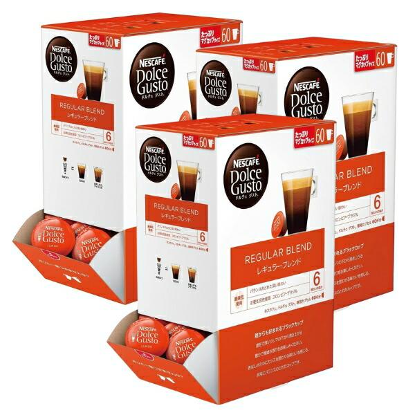 ネスカフェ ドルチェグスト 専用カプセル レギュラーブレンド 60個×3箱