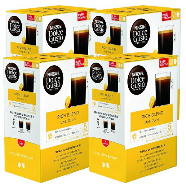 Nescafe Dolce Gusto リッチブレンド 60杯分4箱 ネスカフェ ドルチェグスト 専用カプセル リッチブレンド 60個×4箱【3
