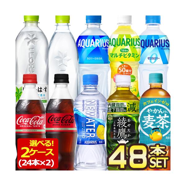 コカ・コーラ 500ml PET × 48本 選べる 24本×2ケース コカコーラ 選り取り 【2〜3営業日以内に出荷】送料無料