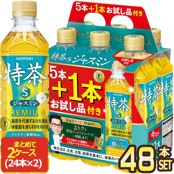 サントリー  特茶s ジャスミン 伊右衛門 5本+お試し品1本付き 500mlPET×48本 [40本+8本]トクチャ【2〜3営業日以内に出荷】[送料無料]