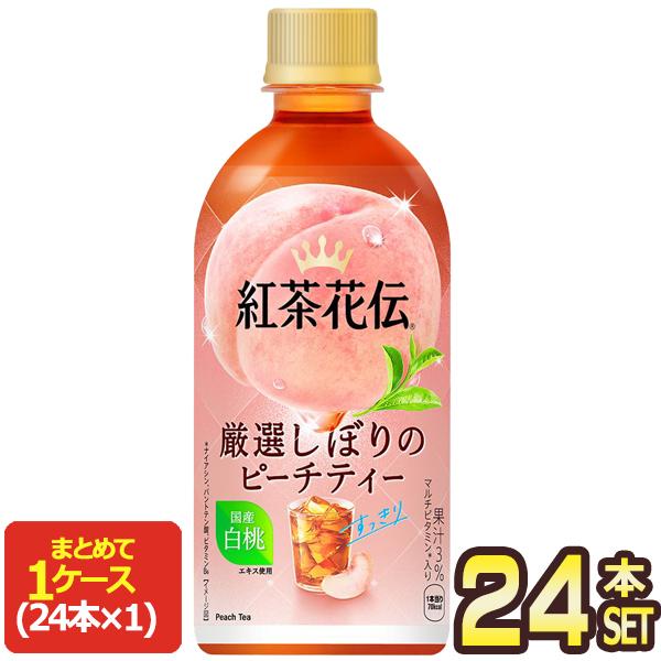 コカコーラ 紅茶花伝 厳選しぼりのピーチティー 440mlPET×24本【2〜3営業日以内に出荷】[送料無料]