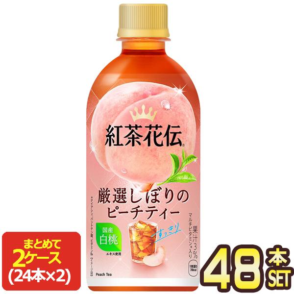 コカコーラ 紅茶花伝 厳選しぼりのピーチティー 440mlPET×48本[24本×2箱]【2〜3営業日以内に出荷】[送料無料]