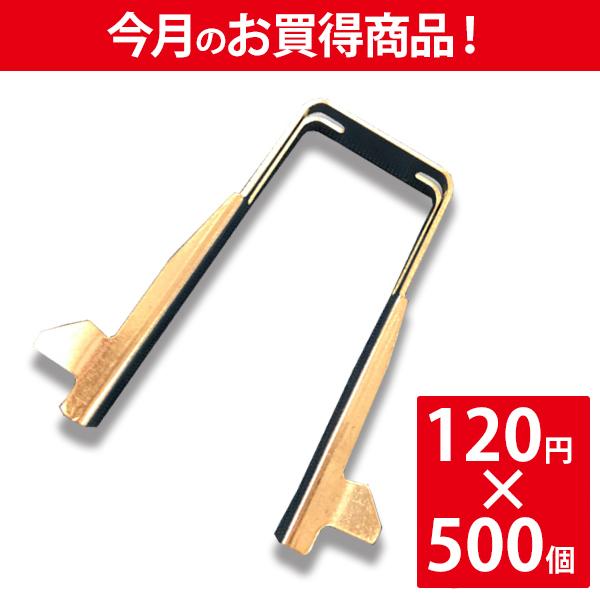 ※こちらの商品は梱包代としてプラス500円がかかります。※こちらの商品は500個入りです。注：数量１で500個となります。くさび式足場 Ａタイプ 支柱用 先付けロックピン