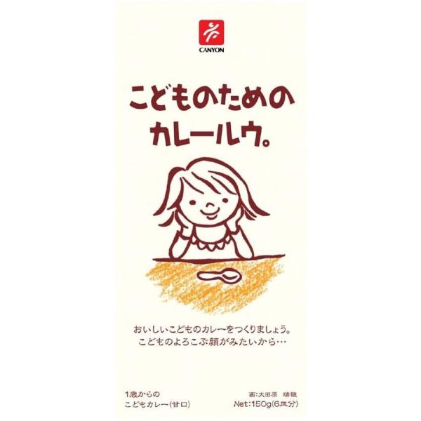 安心素材を基本に、お子様が食べやすいカレールウに仕上げました。プルーンやパイナップルなどの果実、にんじんやトマトなどの野菜を使用。スパイスの刺激は抑え、化学調味料は一切使用しておりません。安心して1歳のお子様からお召上がりいただける、こども...